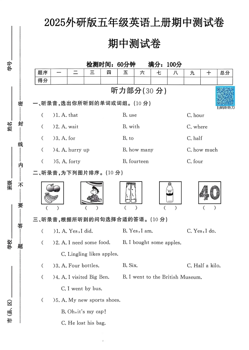 2025外研版五年级英语上册期中测试卷（落叶老师）-教务资料网