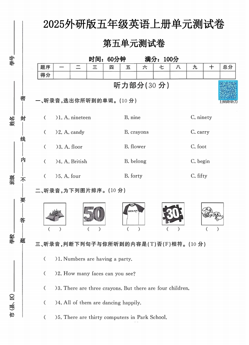 2025外研版五年级英语上册第五单元测试卷（落叶老师）-教务资料网