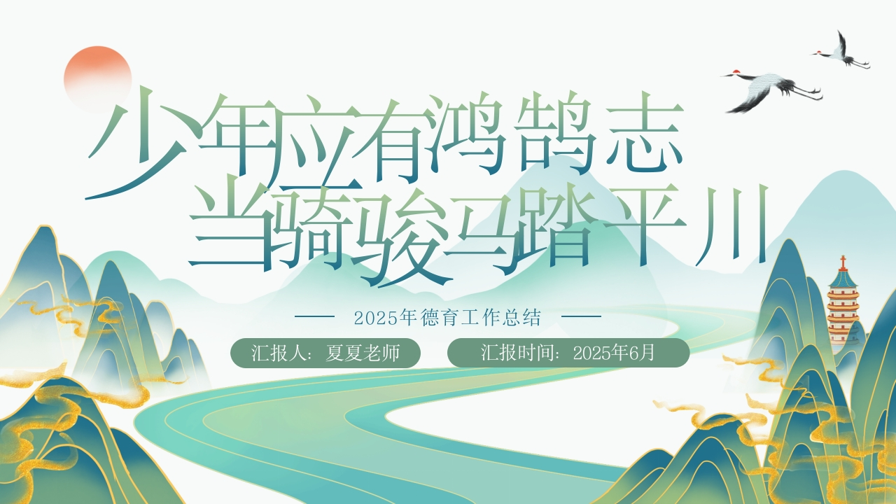 2025年德育工作总结-1-教务资料网