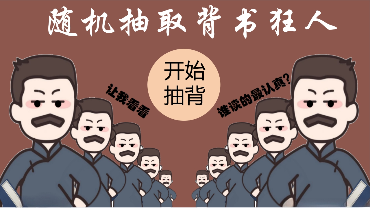 【初中】鲁迅2.0抽背-教务资料网