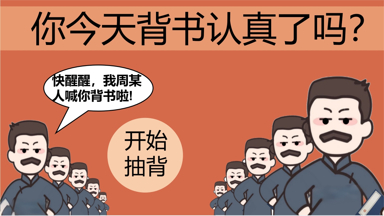 【初中】鲁迅3.0抽背-教务资料网