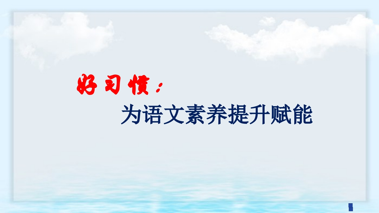 一下期中：家长会PPT模板-教务资料网