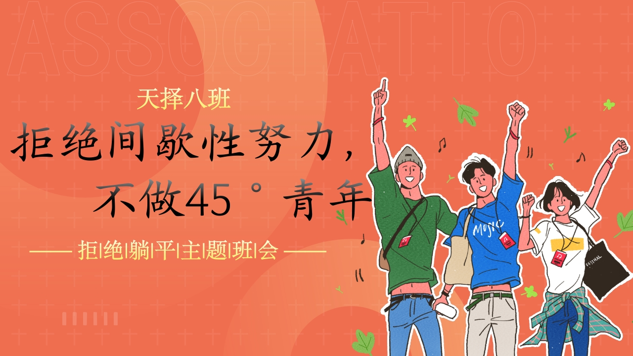 不做45青年-教务资料网