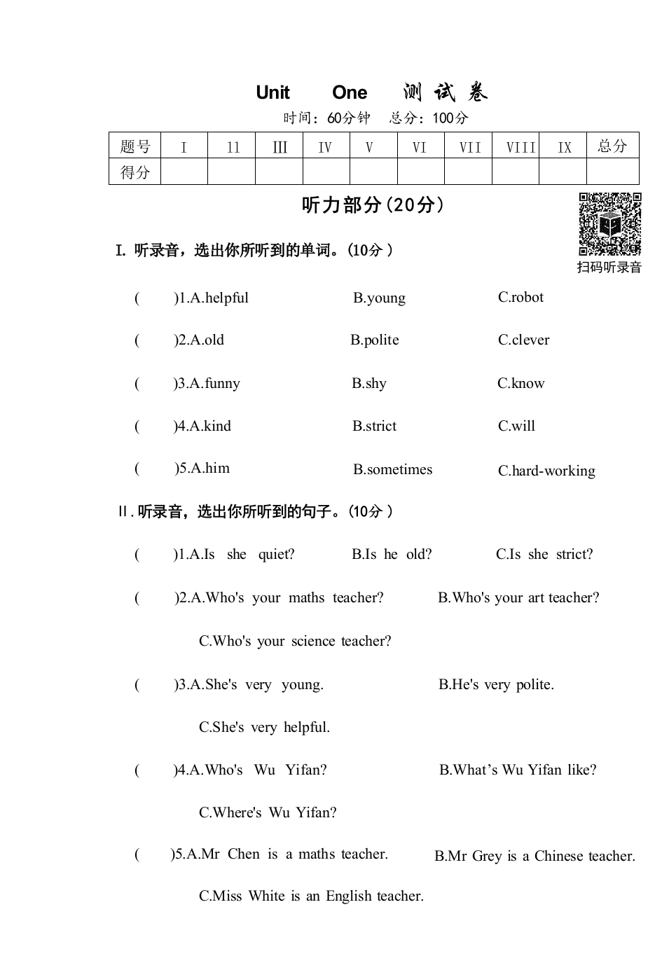 人教版五年级上册英语第一单元测试卷及答案1(2)-教务资料网