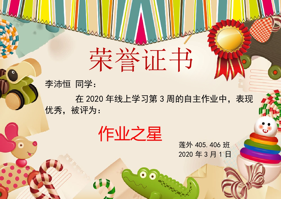 作业之星模板-教务资料网