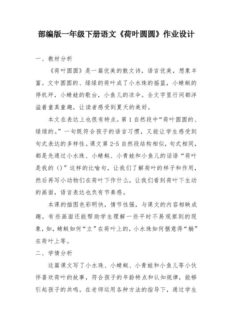 作业设计-教务资料网