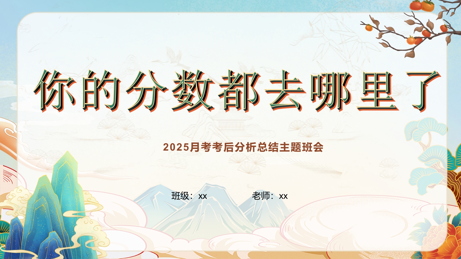 你的分数去哪儿了？-教务资料网