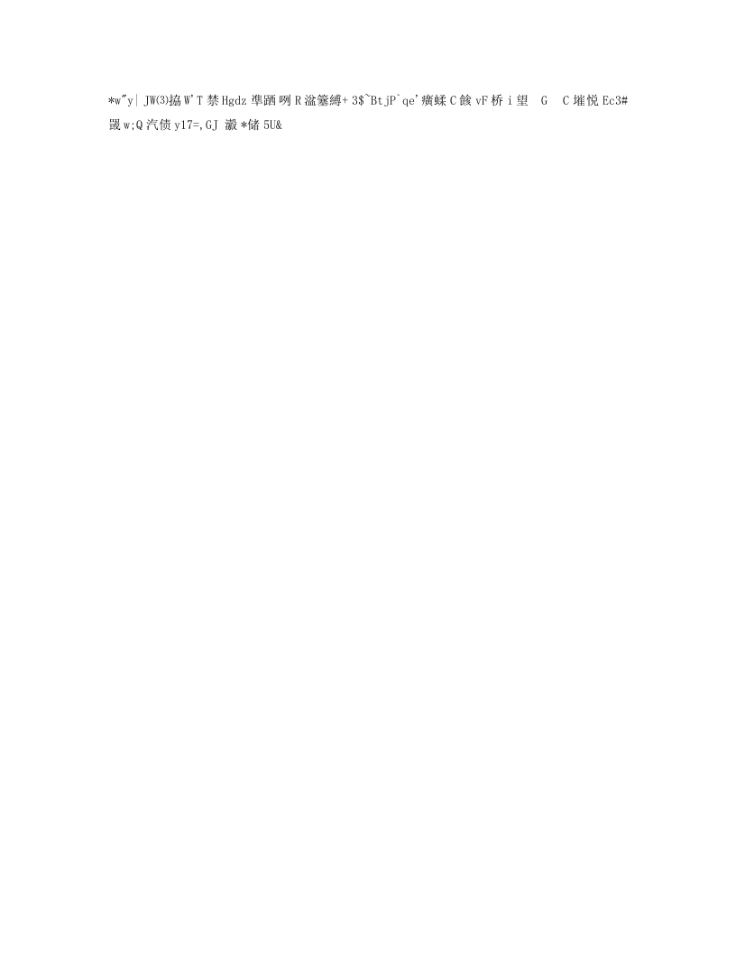 在学校年度工作总结会上的讲话：2026的维与2025的度-教务资料网