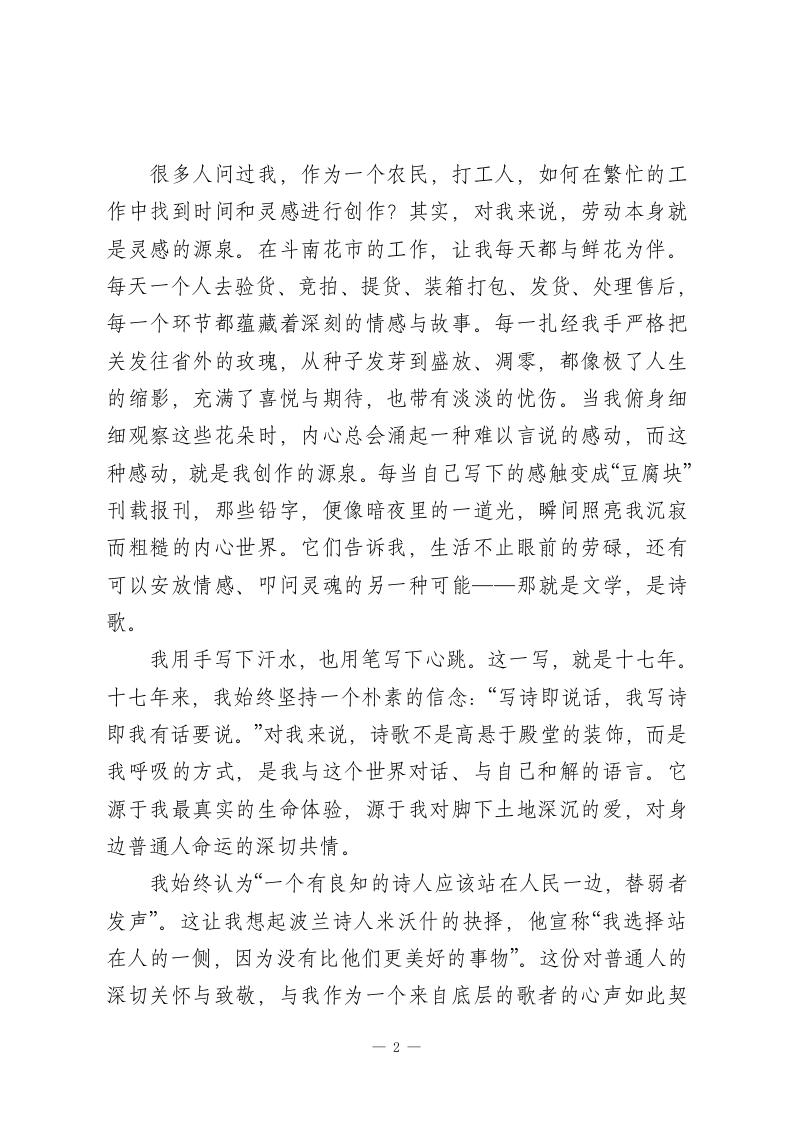 在鲁迅文学院2025年全国文学创作人才研修班开学典礼上的发言-教务资料网