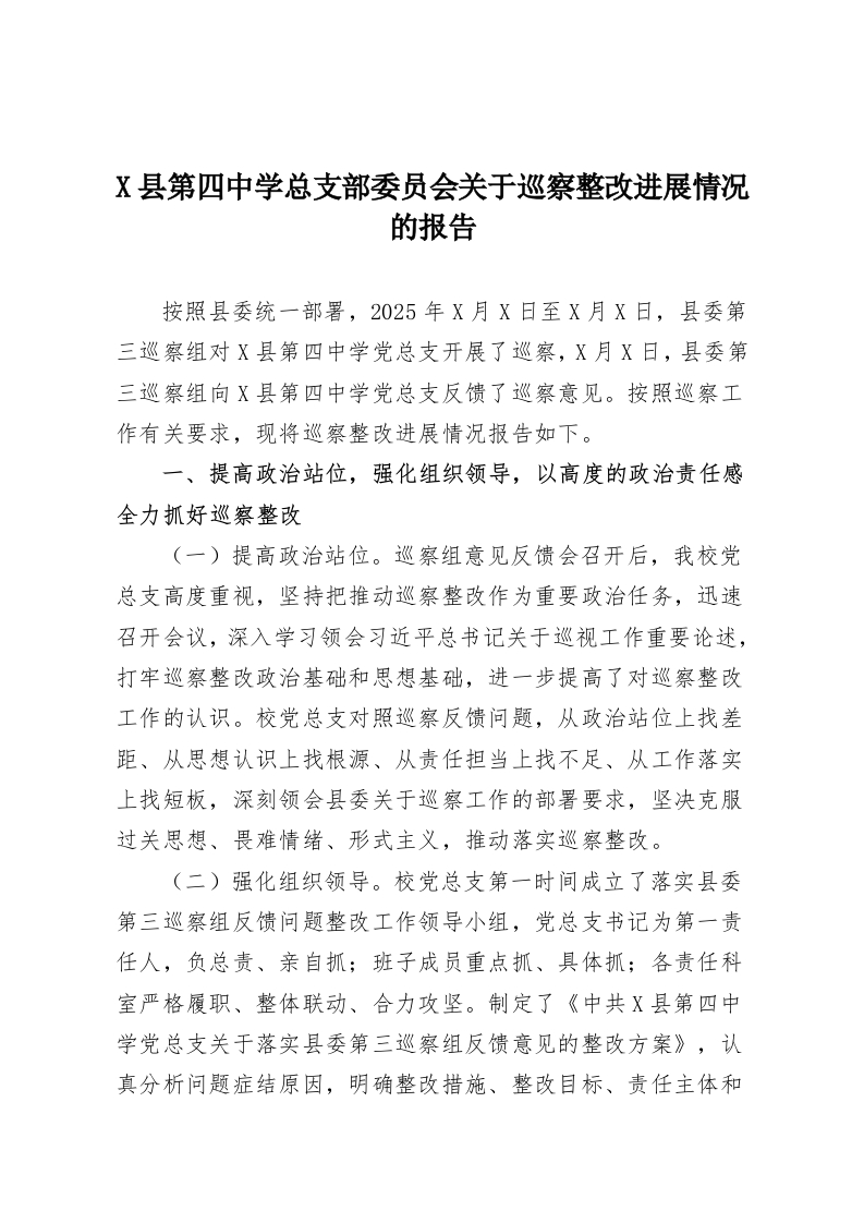 学校九年级(初三)教学情况检测及质量分析报告-教务资料网