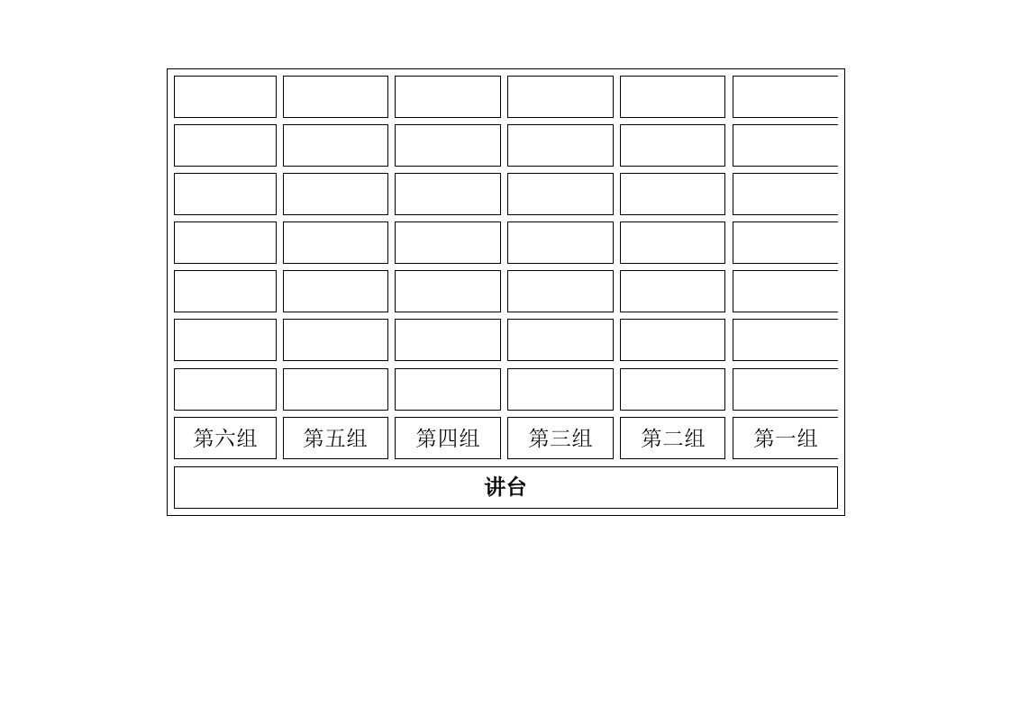 座位表-教务资料网