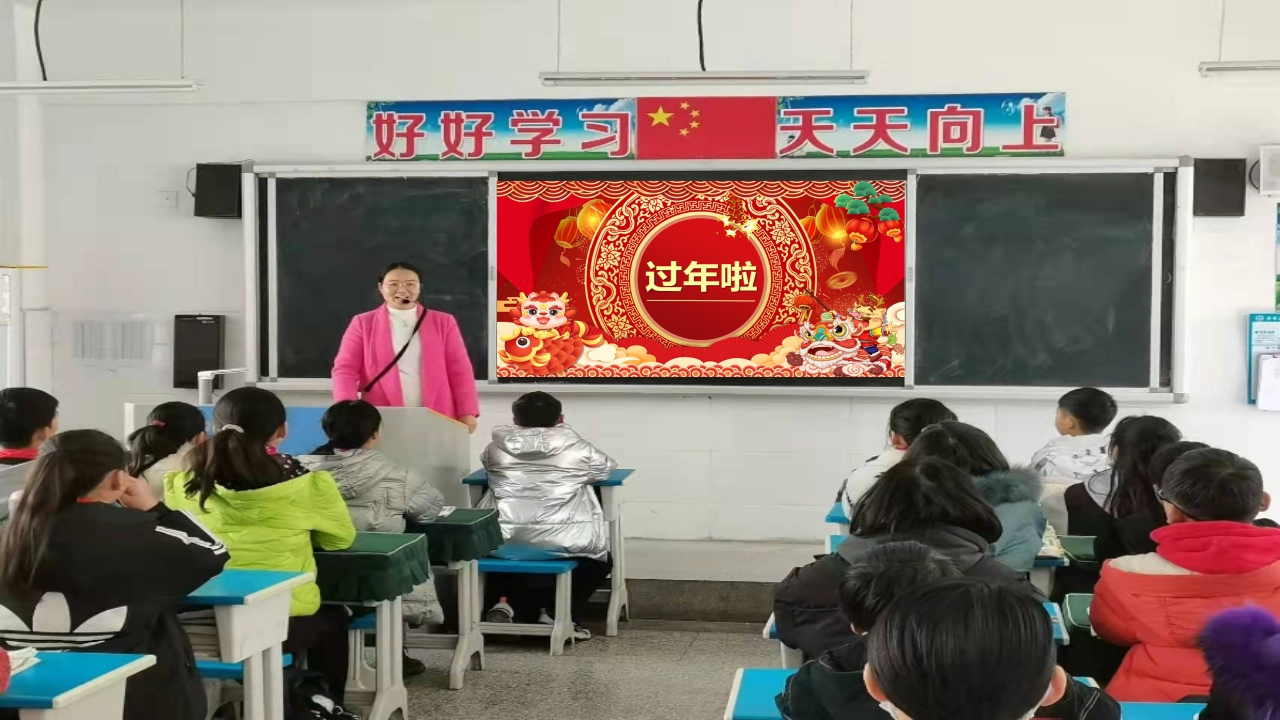 春节假期主题班会ppt课件(3)-教务资料网