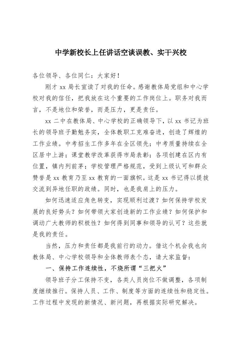 深化双减实效！学校教育教学质量提升计划-教务资料网