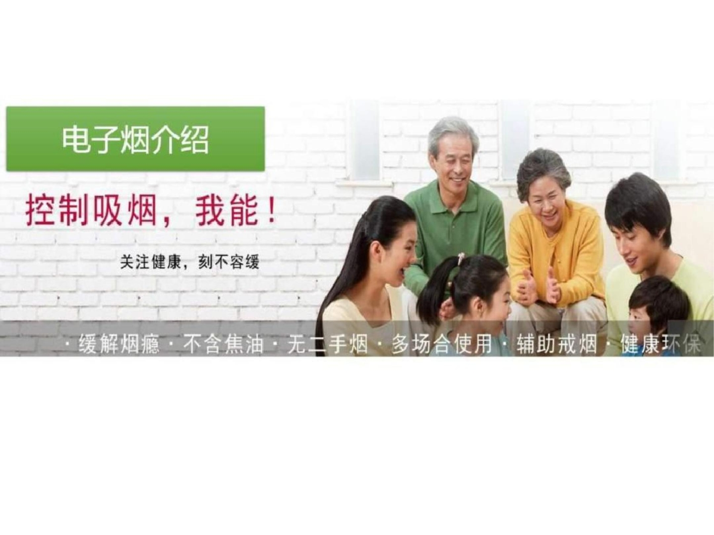 电子烟的危害.ppt-教务资料网