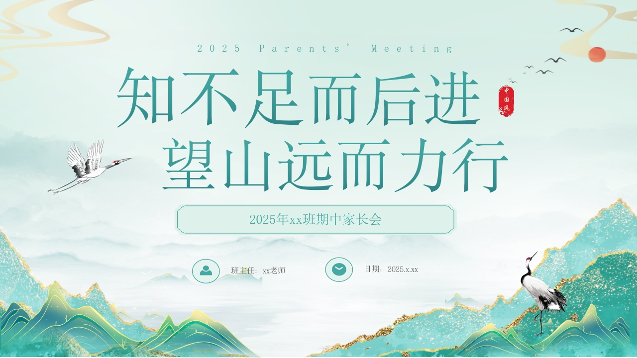 知不足而后进2025-教务资料网