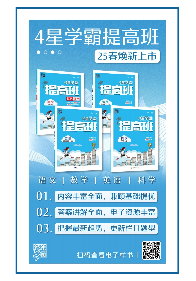 考点梳理手册（4下科学教科）-教务资料网