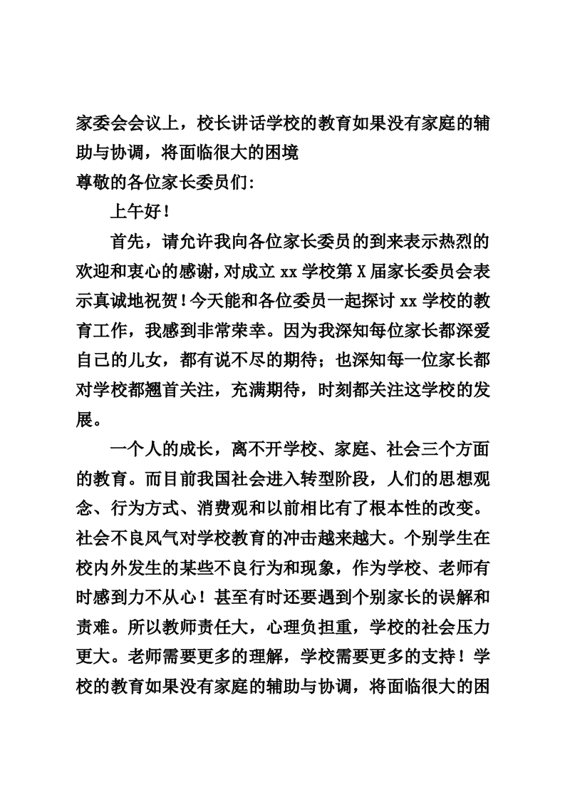 规范办学行为自查报告切实加强领导，明确工作责任-教务资料网