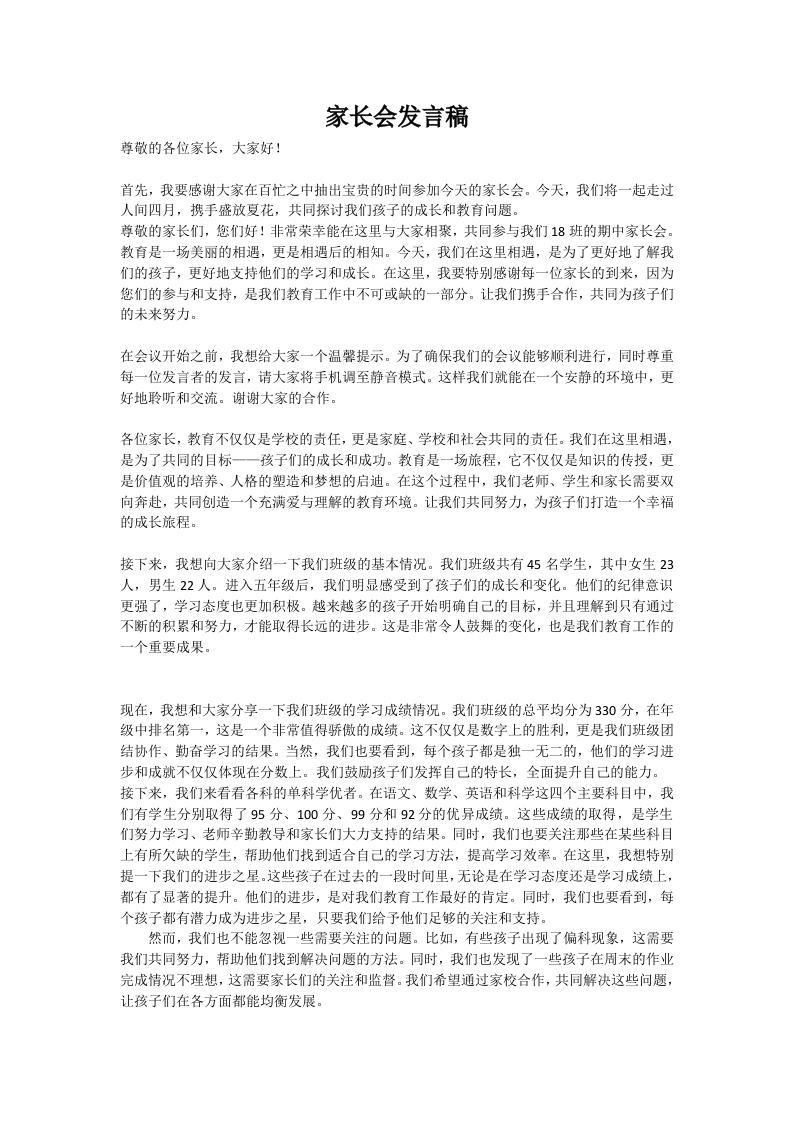 走过人间五月，携手盛放夏花-教务资料网
