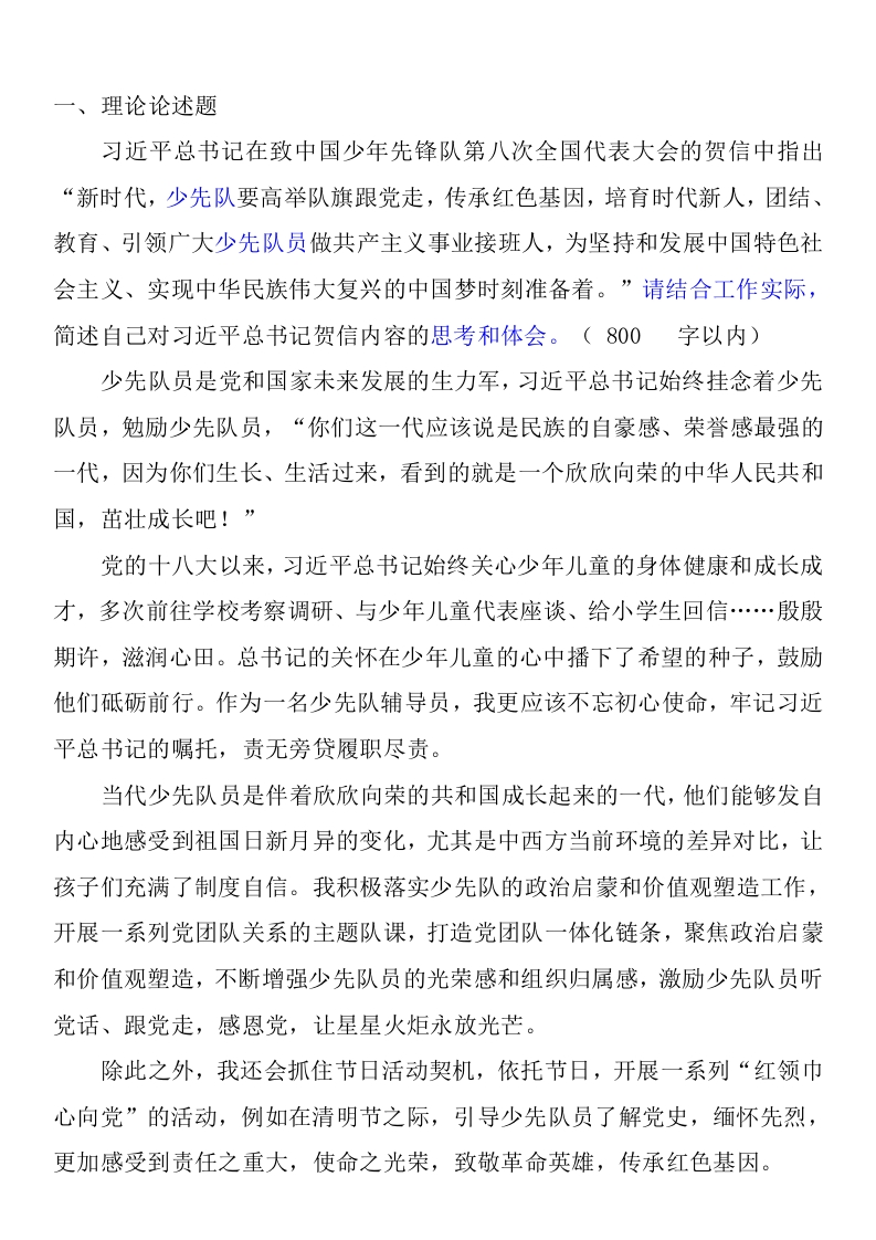辅导员技能大赛题库(情景题)-教务资料网